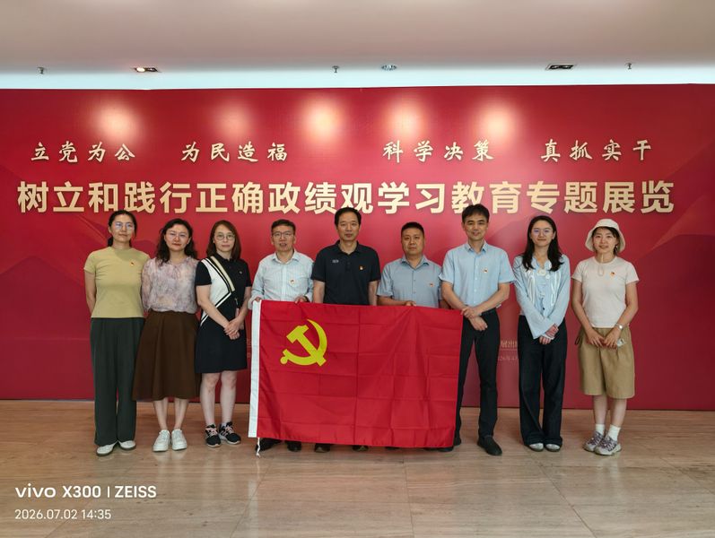 学发处党支部赴校史馆参观树立和...