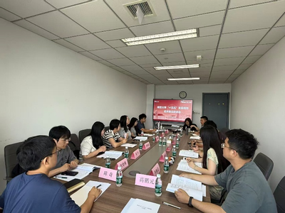 学发处召开“十五五”发展规划专...